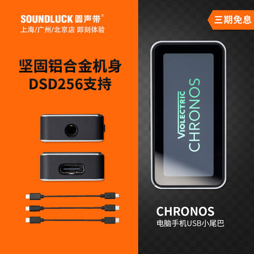 随身便携式手机小尾巴行货圆声带