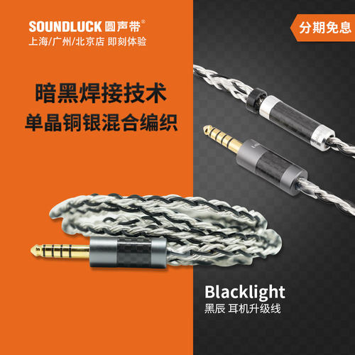 乐机宝耳机升级线单晶铜银混编