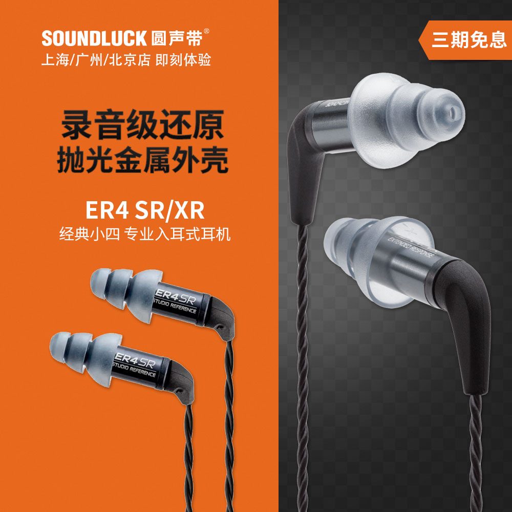 音特美专业HiFi入耳式耳机小四