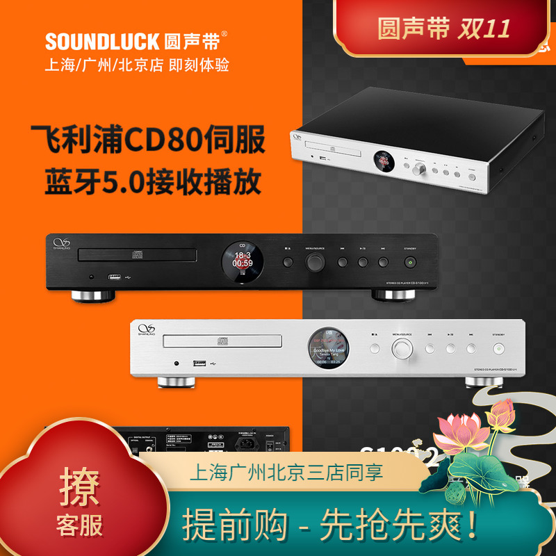 SHAN LING CD-S100 BLUETOOTH 5.0  ϵ U ũ Ʈ ũ ÷̾ USB ڴ   