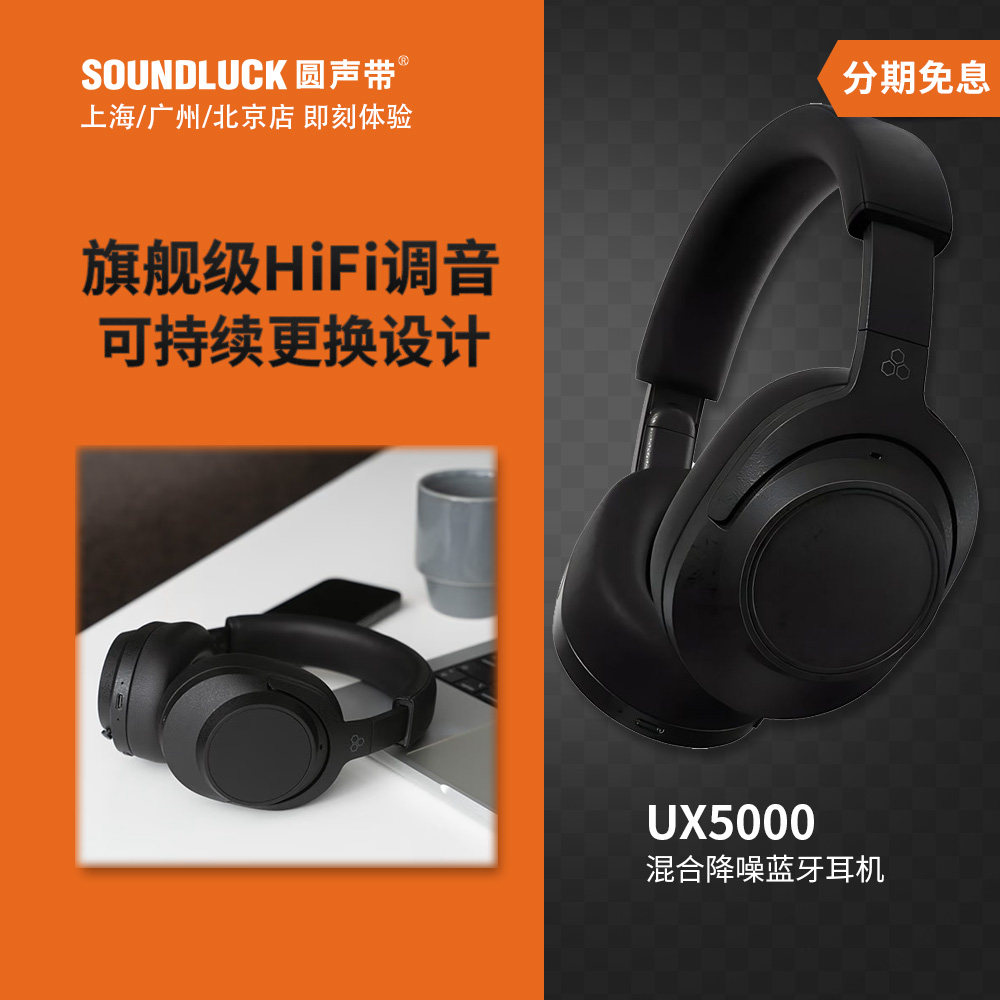 Final UX5000无线蓝牙混合主动降噪发烧HiFi头戴式耳机圆声带行货,影音电器,无线降噪耳机,淘宝优惠券,粉丝福利购,淘宝优惠卷