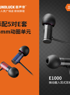 Final E1000 Audio微动圈手机音乐发烧HIFI入耳式耳机 圆声带行货