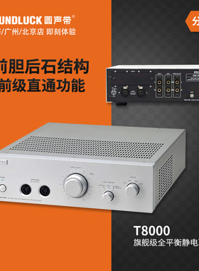 STAX SRM-T8000旗舰全平衡静电耳机专用胆石混合放大器圆声带行货