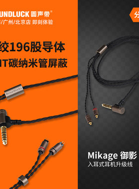 Brise御影耳机升级线高纯铜导体
