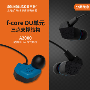 Final A2000舒适佩戴人体工学动圈发烧HiFi入耳式耳机 圆声带行货