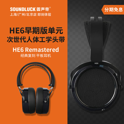 Hifiman平板HiFi头戴耳机复刻版