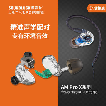 Westone/威士顿AMProX10/20/30专业级动铁HiFi入耳机塞圆声带行货