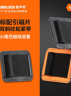 山灵手机小尾巴磁吸皮套强大磁吸