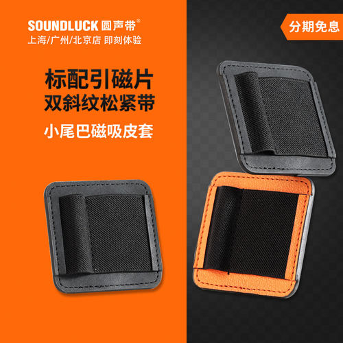 山灵手机小尾巴磁吸皮套强大磁吸