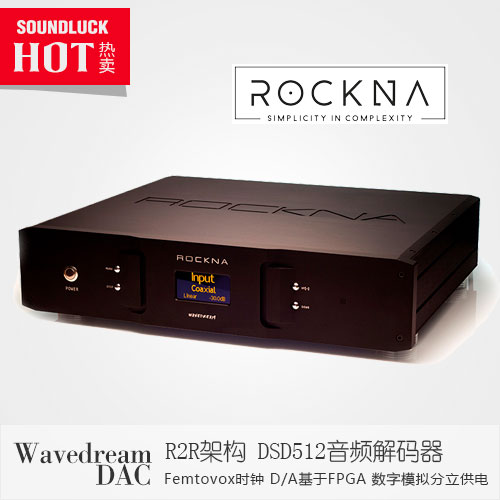 ROCKNA WAVEDREAM DAC新版R2R架构音频DAC解码器DSD512圆声带行货