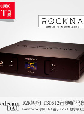 ROCKNA WAVEDREAM DAC新版R2R架构音频DAC解码器DSD512圆声带行货