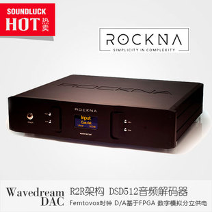 ROCKNA DAC新版 R2R架构音频DAC解码 器DSD512圆声带行货 WAVEDREAM