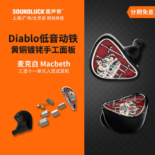 FE三混入耳机HiFi重低音Diablo