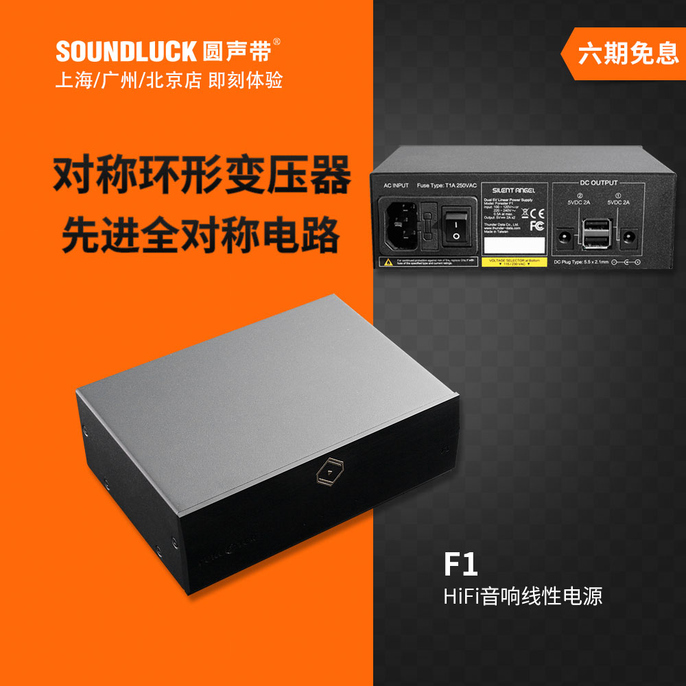 仙籁HiFi线性电源全对称电路