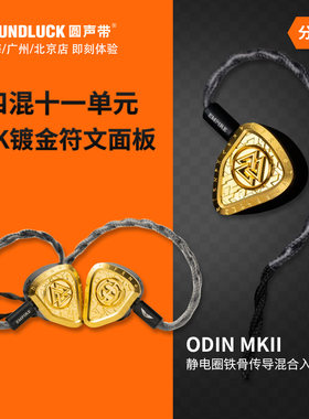 HiFi入耳机Empire圈铁静电骨传导