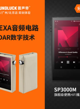 高清DSD随身音乐播放器艾利和AK