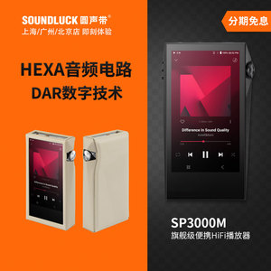 高清DSD随身音乐播放器艾利和AK
