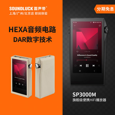 高清DSD随身音乐播放器艾利和AK