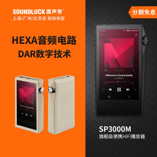 高清DSD随身音乐播放器艾利和AK