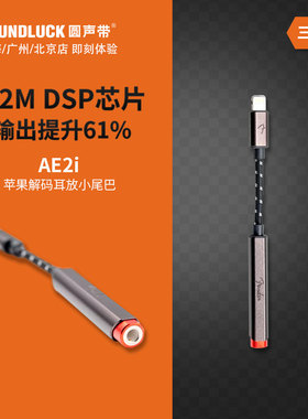 Fender芬达AE2i苹果iPhone手机解码耳放HiFi闪电小尾巴圆声带行货