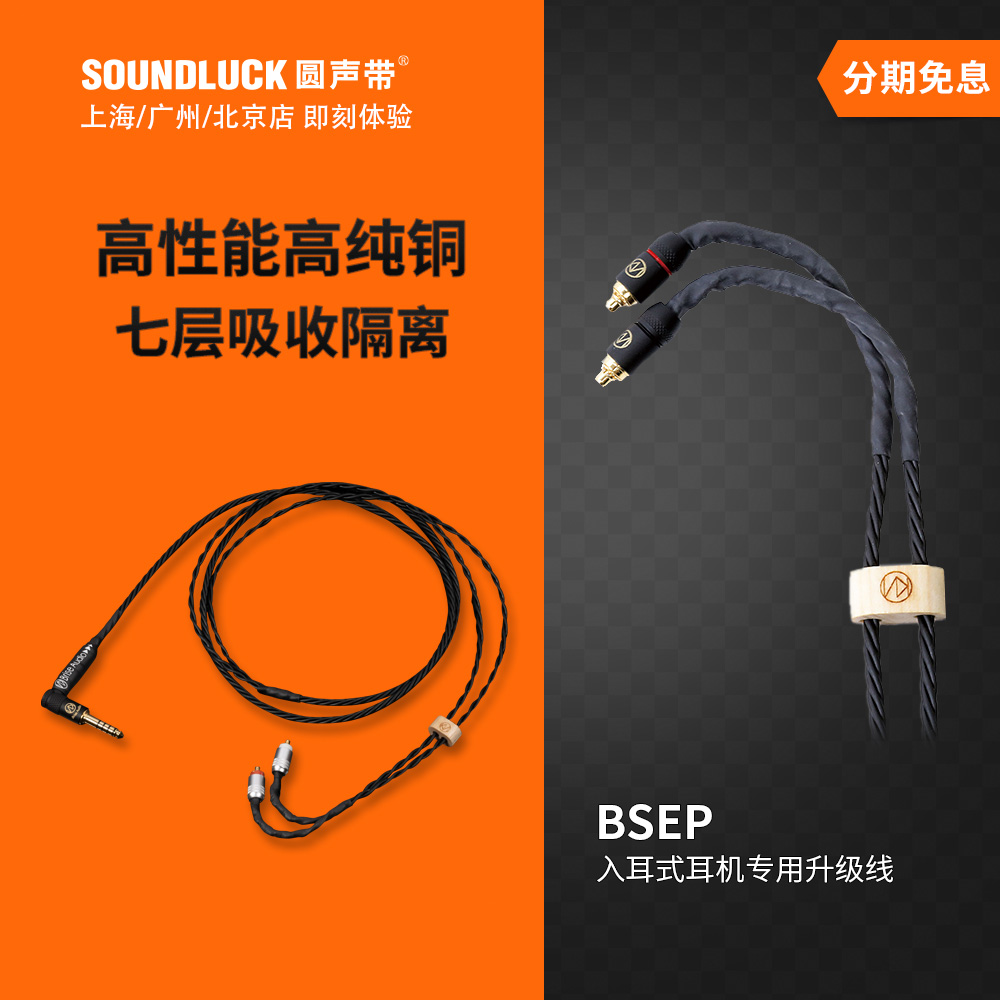 Brise耳机升级线森海塞尔IE900