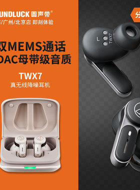 Audio Technica/铁三角ATH-TWX7真无线LDAC降噪入耳机 圆声带行货