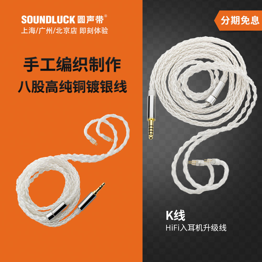 水月雨K线Line K铜镀银HiFi入耳机CM0.78升级线4.4平衡圆声带行货