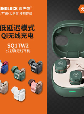 Audio Technica/铁三角 ATH-SQ1TW2时尚方块真无线耳机圆声带行货