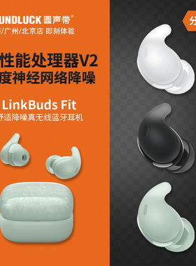 Sony/索尼LinkBuds Fit舒适主动降噪真无线蓝牙耳机塞 圆声带行货