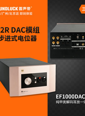 Hifiman EF1000DAC旗舰纯甲类HiFi音频解码耳放一体机 圆声带行货