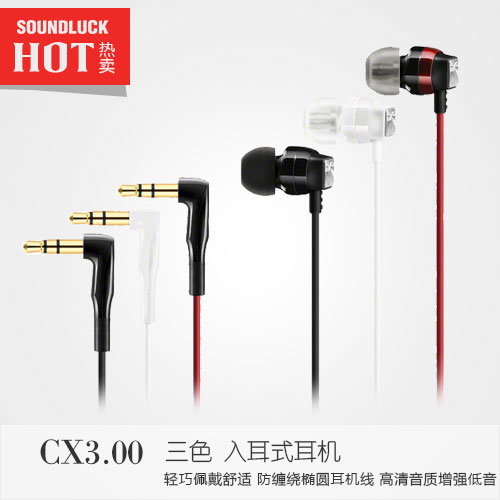 SENNHEISER/ɺ£Èû¶û CX3.00¶¯È¦Èë¶úʽ¶ú»ú ½õÒÕÐлõ°üÓÊ-Ô²Éù´ø