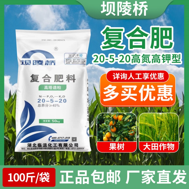 高氮高钾型硫酸钾复合肥正品保障