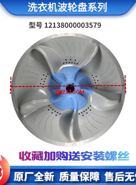 适用小天鹅洗衣机配件TB75-J5188DCL(S)/5188IADCL(SG)波轮盘转盘