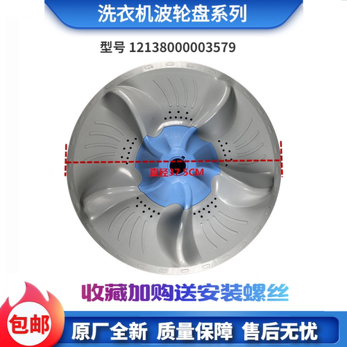 适用小天鹅洗衣机配件TB75-5188IDCL(SG)波轮盘转盘底盘螺丝水叶