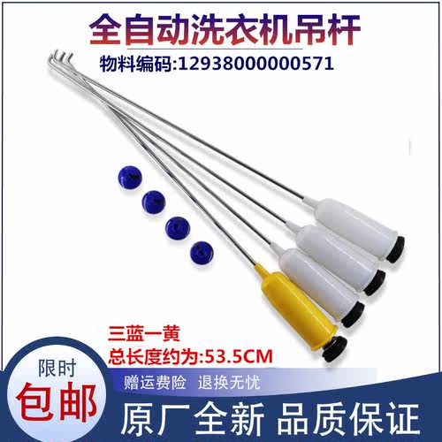 适用小天鹅洗衣机配件TB75-8268H/GC1098H吊杆减震器弹簧拉杆吊簧