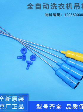 适用美的洗衣机配件吊杆减震器弹簧MB5520/MS5553/MB5011/MB5501