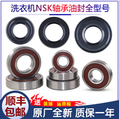 适用海尔滚筒洗衣机配件轴承油封水封滚珠防水密封圈内筒三脚架