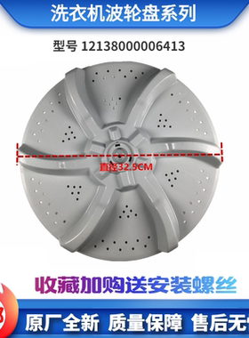适用美的全自动洗衣机配件MB60-1000H MB60-V1010H波轮转盘底盘