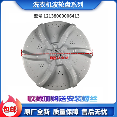 适用美的洗衣机配件MB60-VT1010H/G01波轮盘转盘底盘涡轮水叶螺丝
