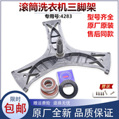 WM12S4680W 适用西门子滚筒洗衣机XQG80 12S468 三脚架轴承水封