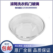 适用美 原厂 MG100V31DG5门玻璃盆部装 洗衣机配件MG100 1433WDXG