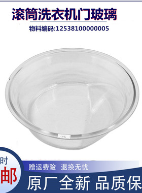 适用小天鹅洗衣机配件TD100-1452WDY/14522WDG/1430WDY门玻璃盆