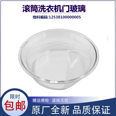 适用美的洗衣机配件MG120-1231DG/MG10P33WDG5门玻璃盆门部装