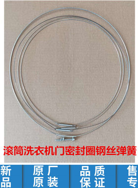 适用美的小天鹅滚筒洗衣机配件密封圈门封弹簧螺丝钢丝卡箍
