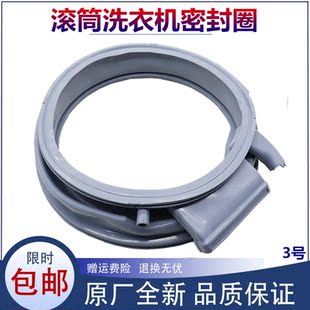 适用西门子洗衣机配件WD15H5600W/WD15H560TI密封圈橡胶圈皮圈