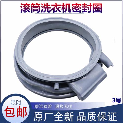 适用西门子洗衣机配件WVH305690 WWVH30560TI密封圈橡胶圈皮圈