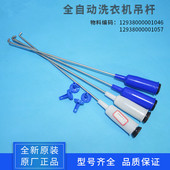 适用美 5026G N8000D 洗衣机配件吊杆减震器弹簧MB70 1126G