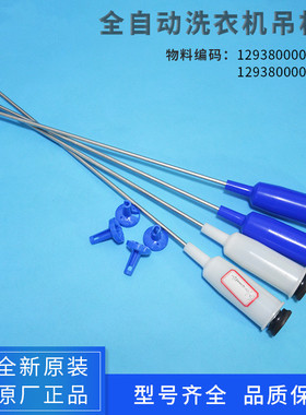 适用美的洗衣机吊杆减震弹簧减振平衡拉杆MB75-K6000QCS/1126G(S)