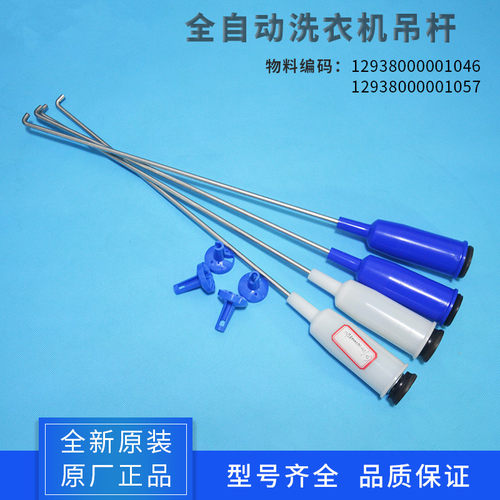 适用美的洗衣机吊杆减震弹簧减振平衡拉杆MB75-K6000QCS/1126G(S)