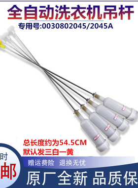 适用海尔洗衣机配件XQB70-S918关爱/S918 FM/S918吊杆减震器弹簧